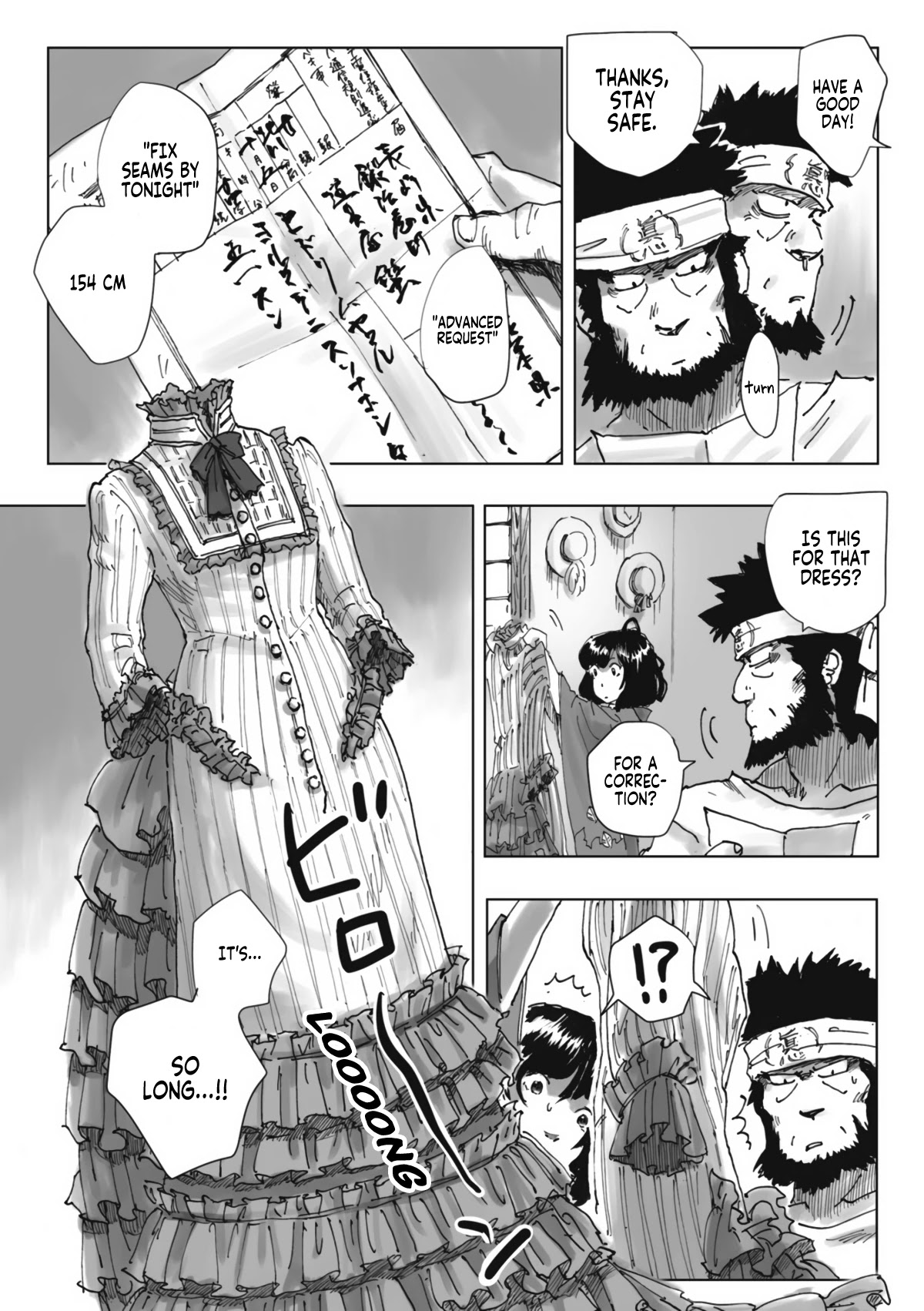 Nyx no Lantern Chapter 3 page 10 - Chapter 3: The Cinderella of 1878
