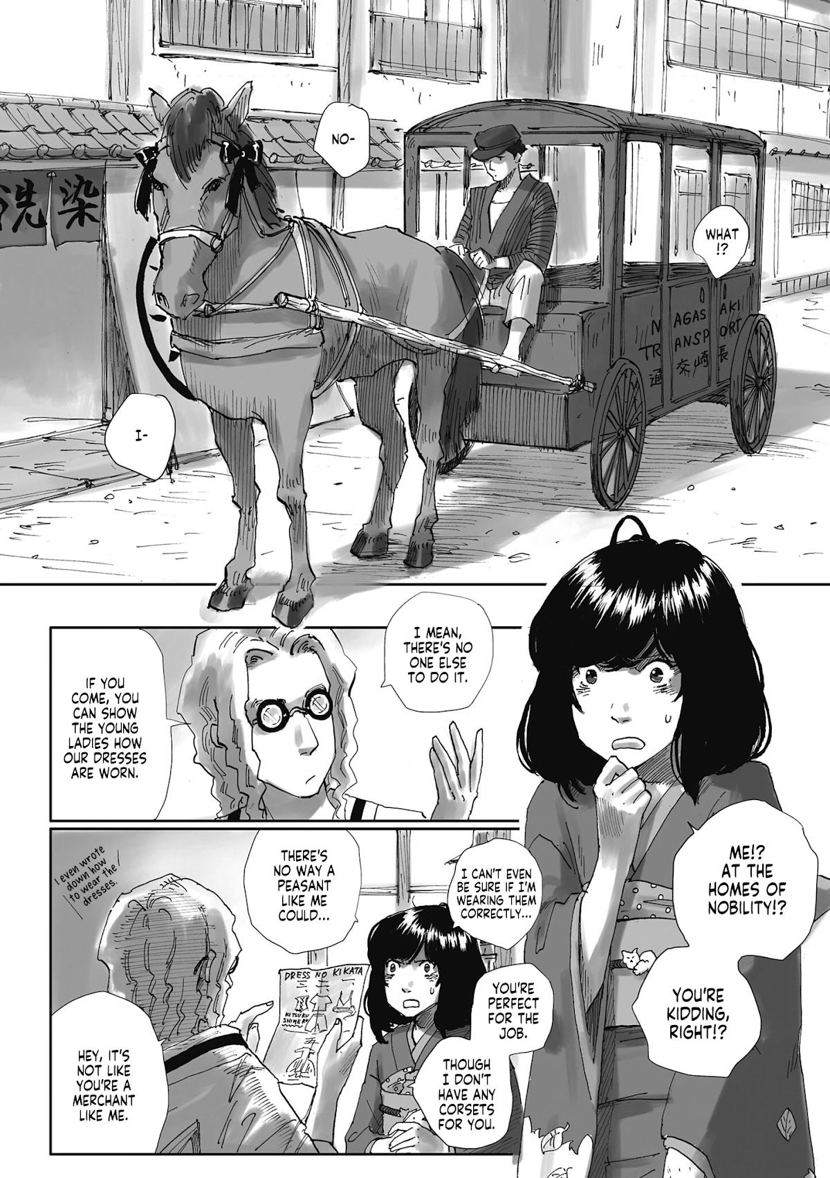 Nyx no Lantern Chapter 4 page 2 - Chapter 4: Phonograph