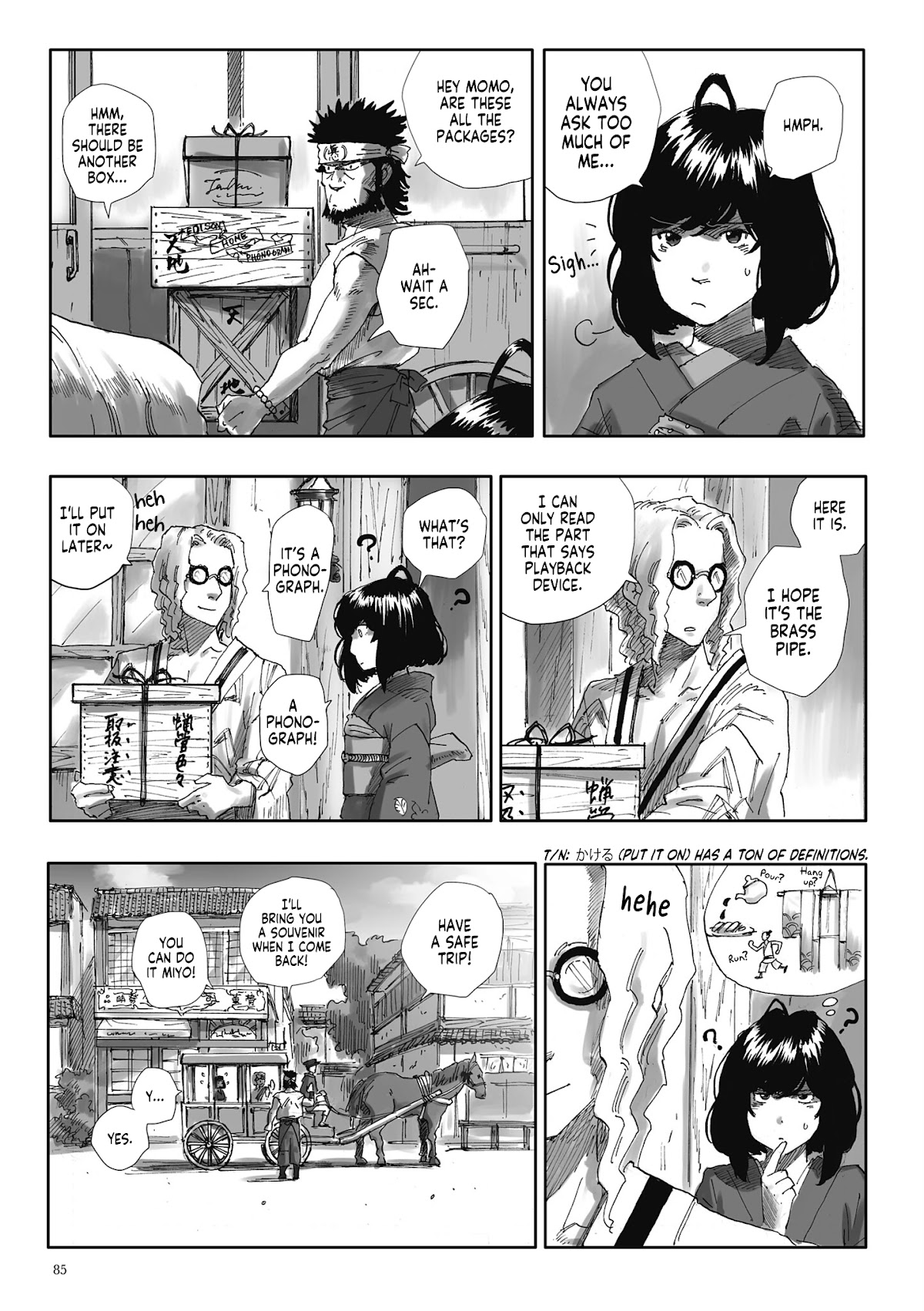 Nyx no Lantern Chapter 4 page 3 - Chapter 4: Phonograph