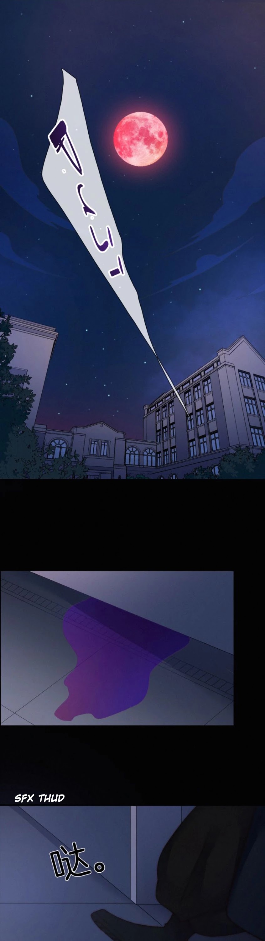 Nyx Stay Night Chapter 50 page 6 - Chapter 50: Gap