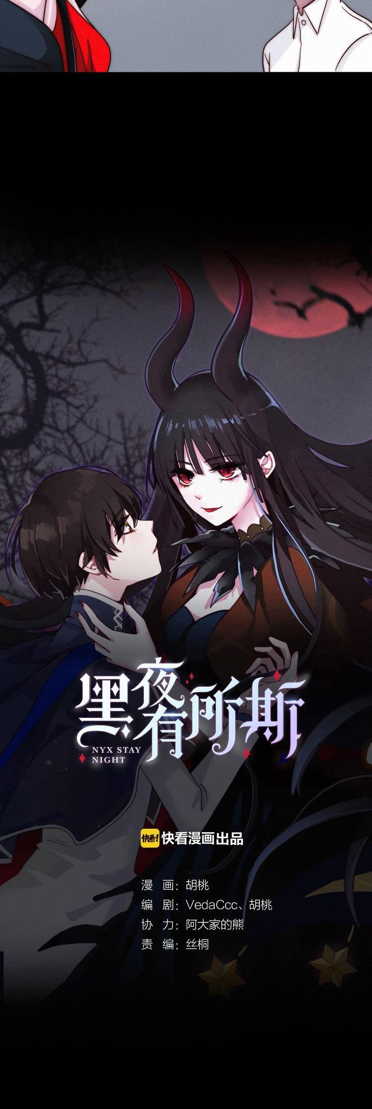 Nyx Stay Night Chapter 6 page 4 - Chapter 6: Another Yue Yin