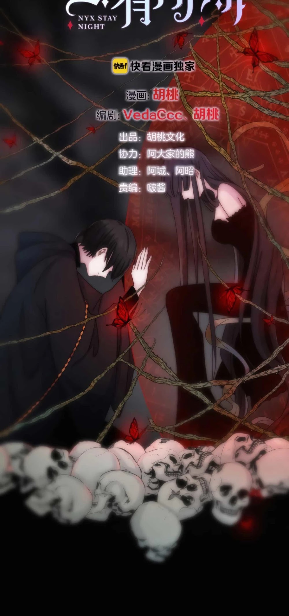Nyx Stay Night Chapter 60 page 14 - Chapter 60: Moon Realm