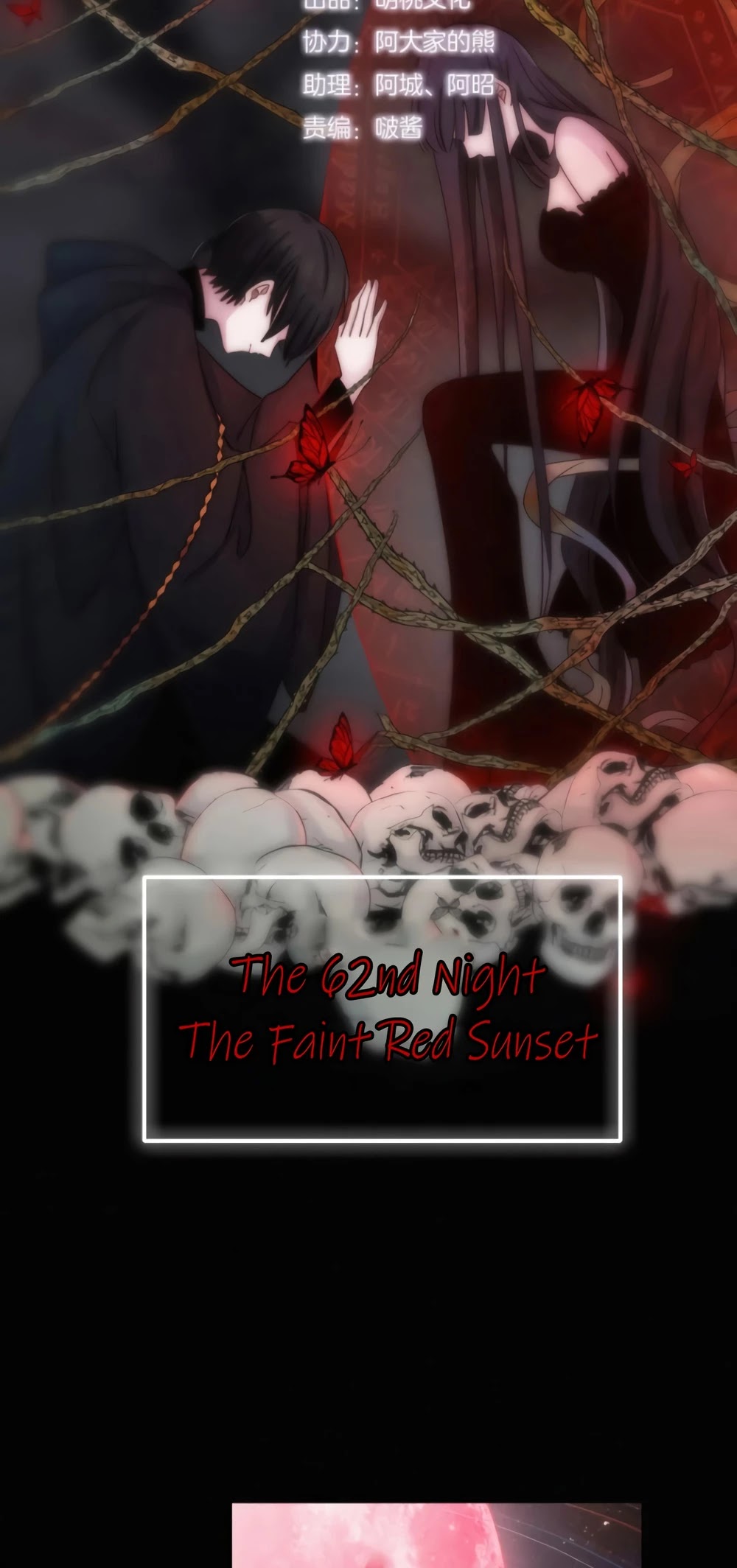 Nyx Stay Night Chapter 62 page 12 - Chapter 62: The Faint Red Sunset