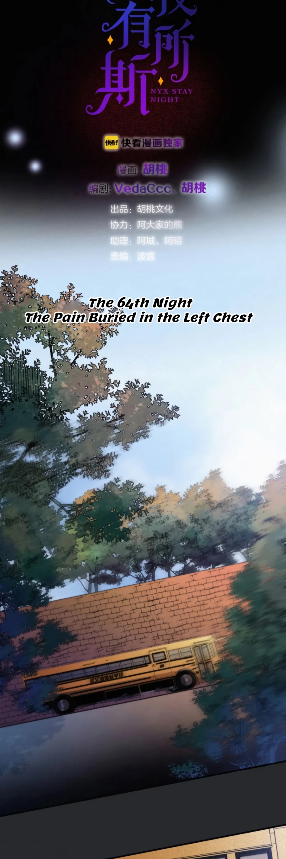 Nyx Stay Night Chapter 64 page 8 - Chapter 64: The Pain Buried in the Left Chest
