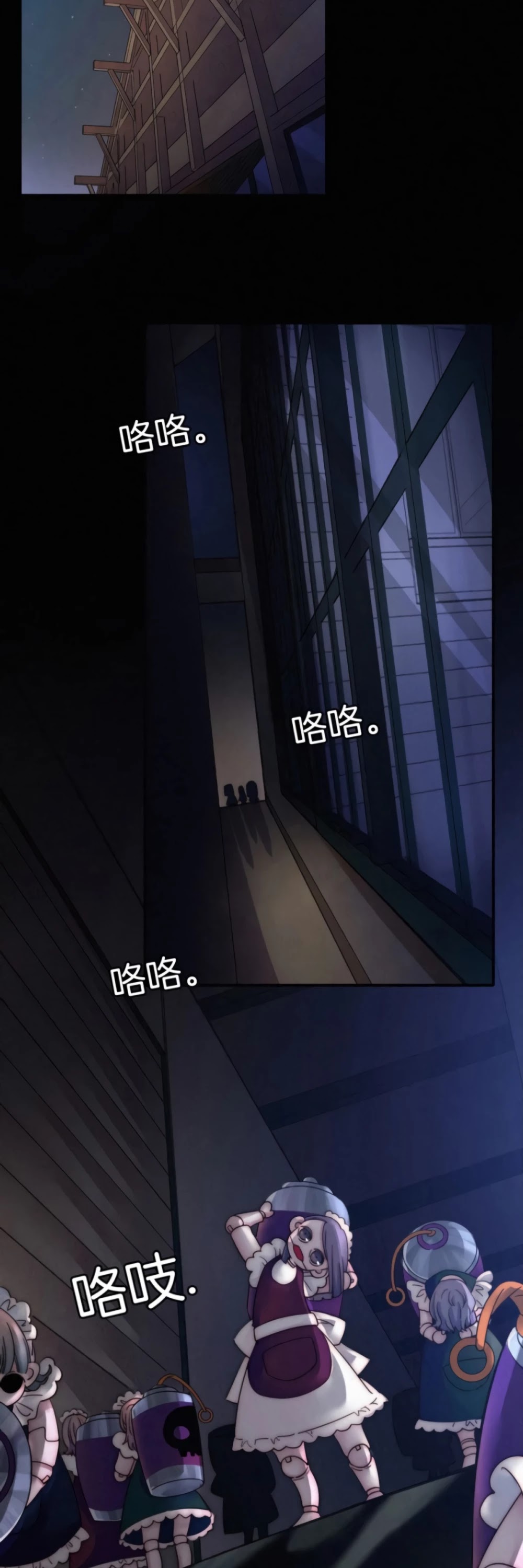 Nyx Stay Night Chapter 66 page 12 - Chapter 66: Doll