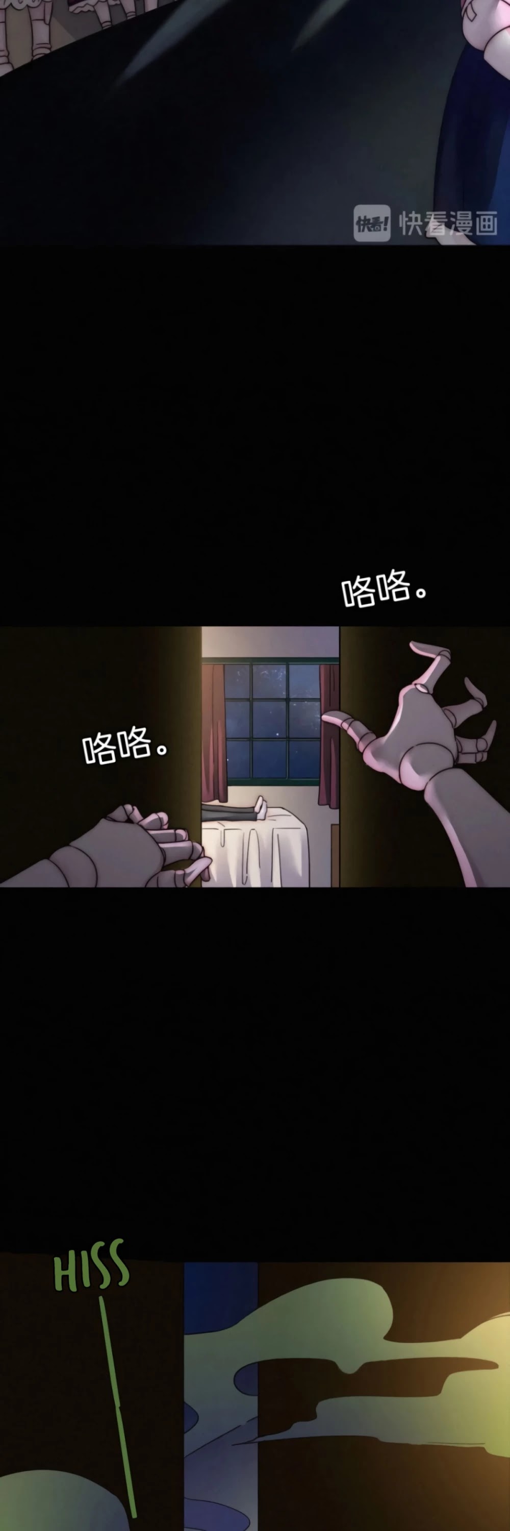 Nyx Stay Night Chapter 66 page 13 - Chapter 66: Doll