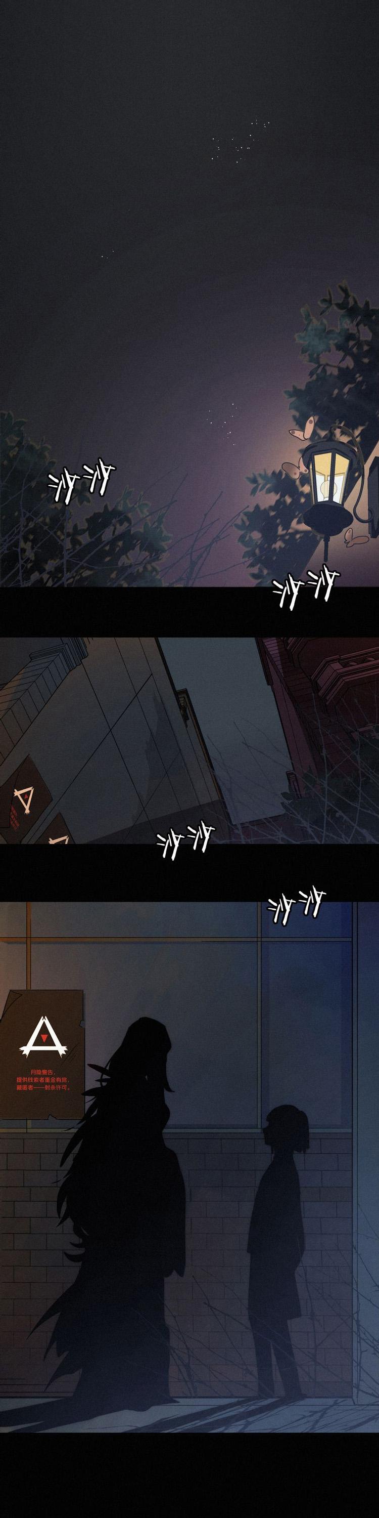 Nyx Stay Night Chapter 7 page 1 - Chapter 7: I want to protect this family