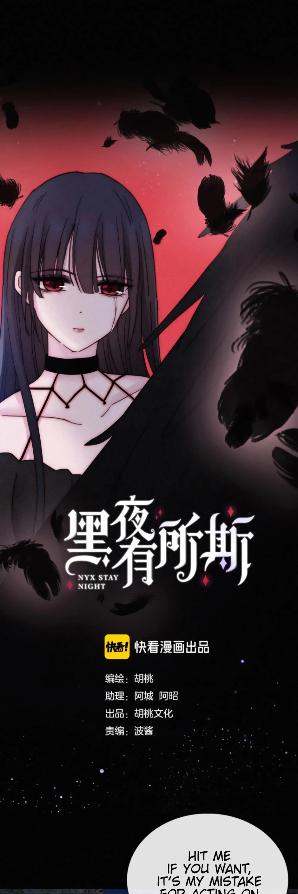 Nyx Stay Night Chapter 80 page 1 - Chapter 80: Master and Servant