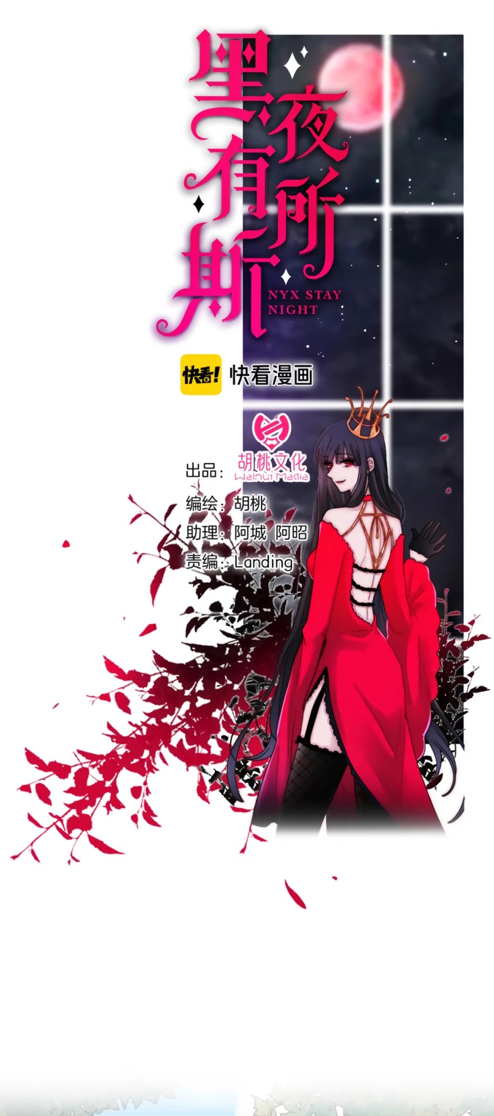 Nyx Stay Night Chapter 91 page 8 - Chapter 91: The Youth's Homecoming