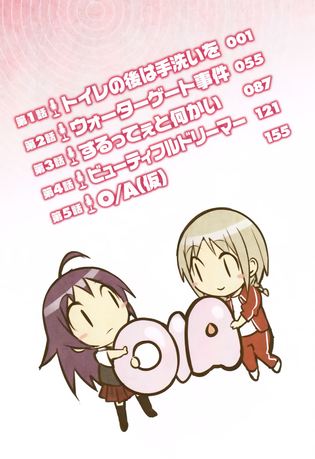 O/A Chapter 1 page 3 - Chapter 1: Wash Your Hands After Using the Toilet