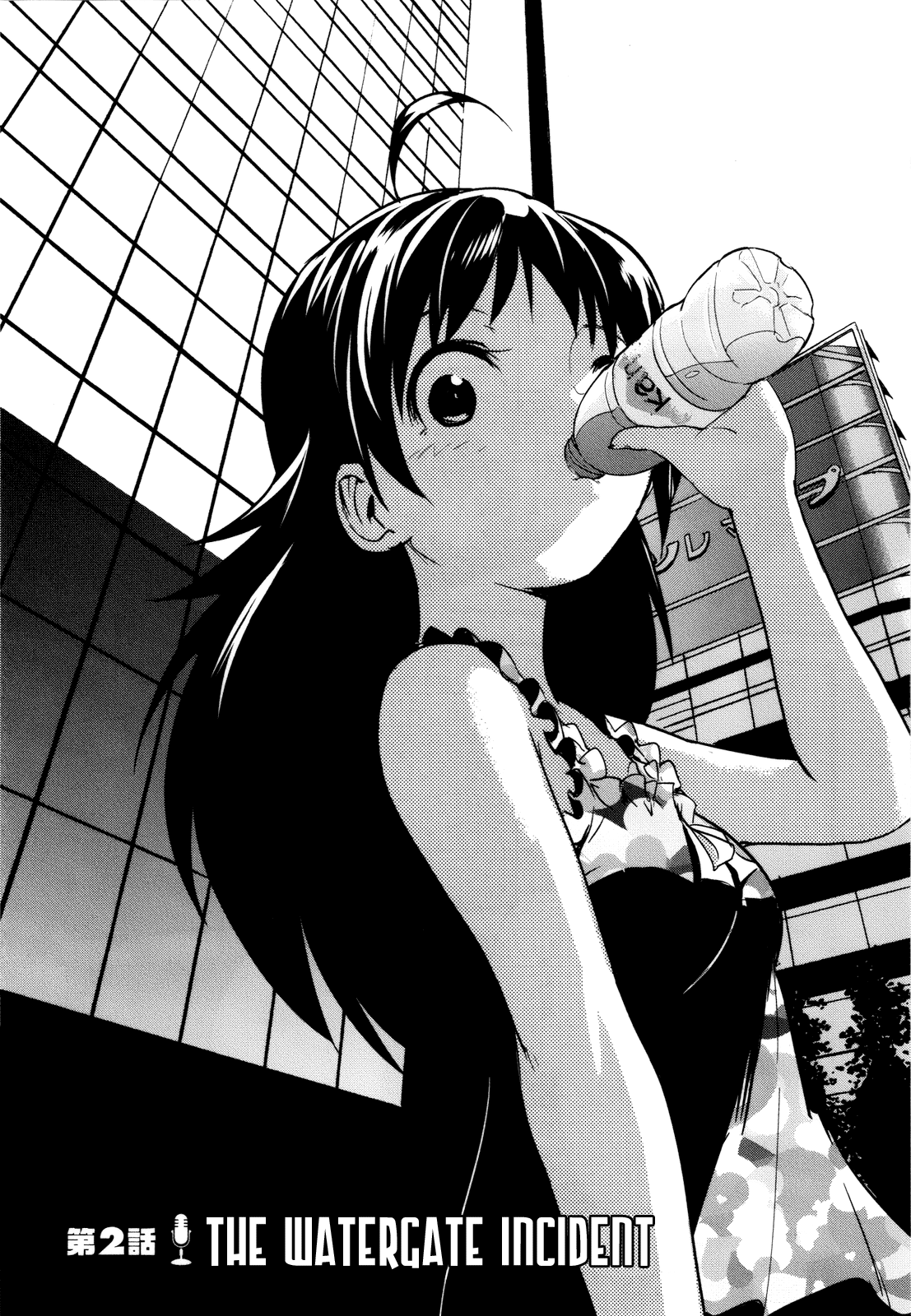 O/A Chapter 2 page 2 - Chapter 2: Water Gate Incident