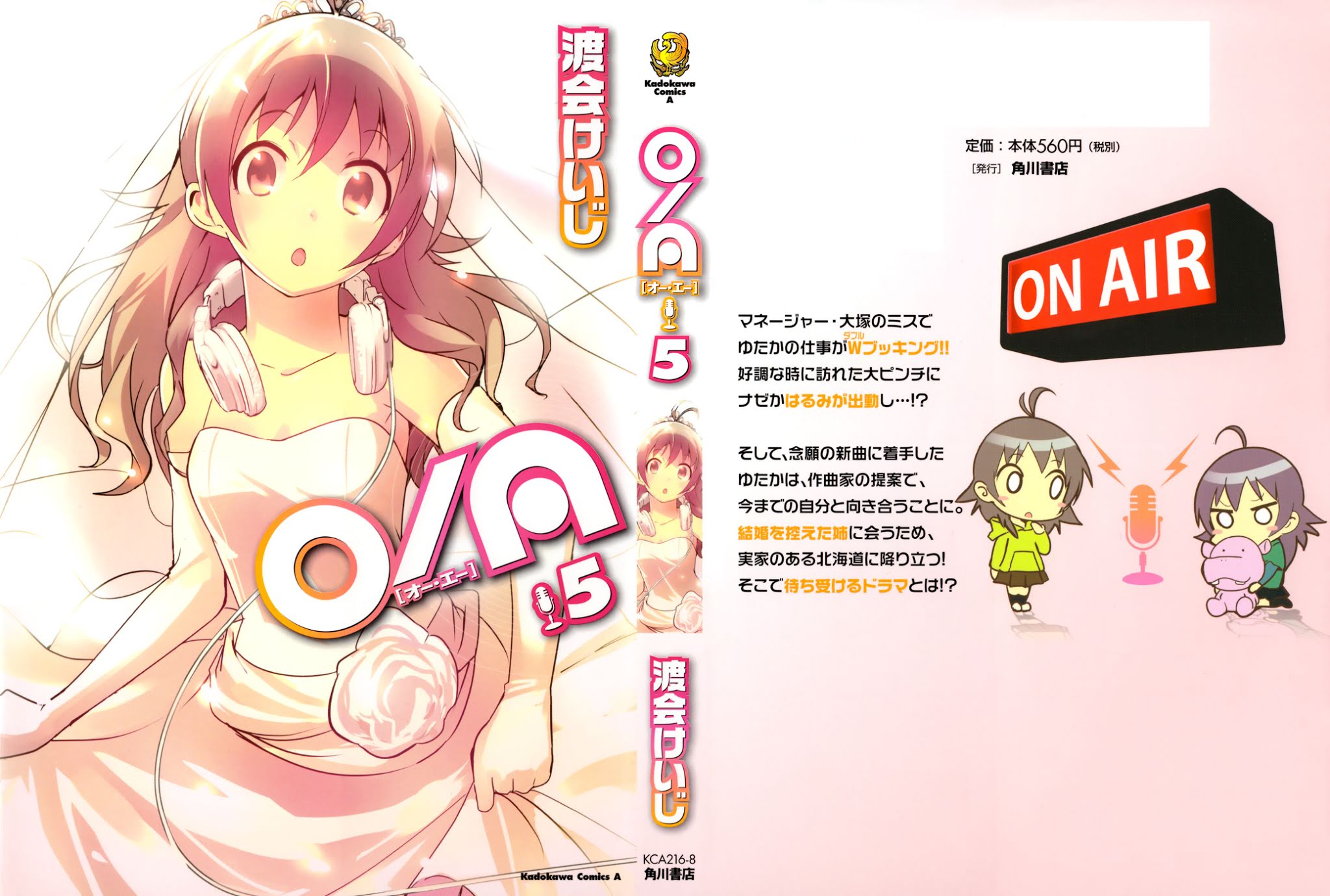 O/A Chapter 21 page 1 - Chapter 21: New Cinema Paradise