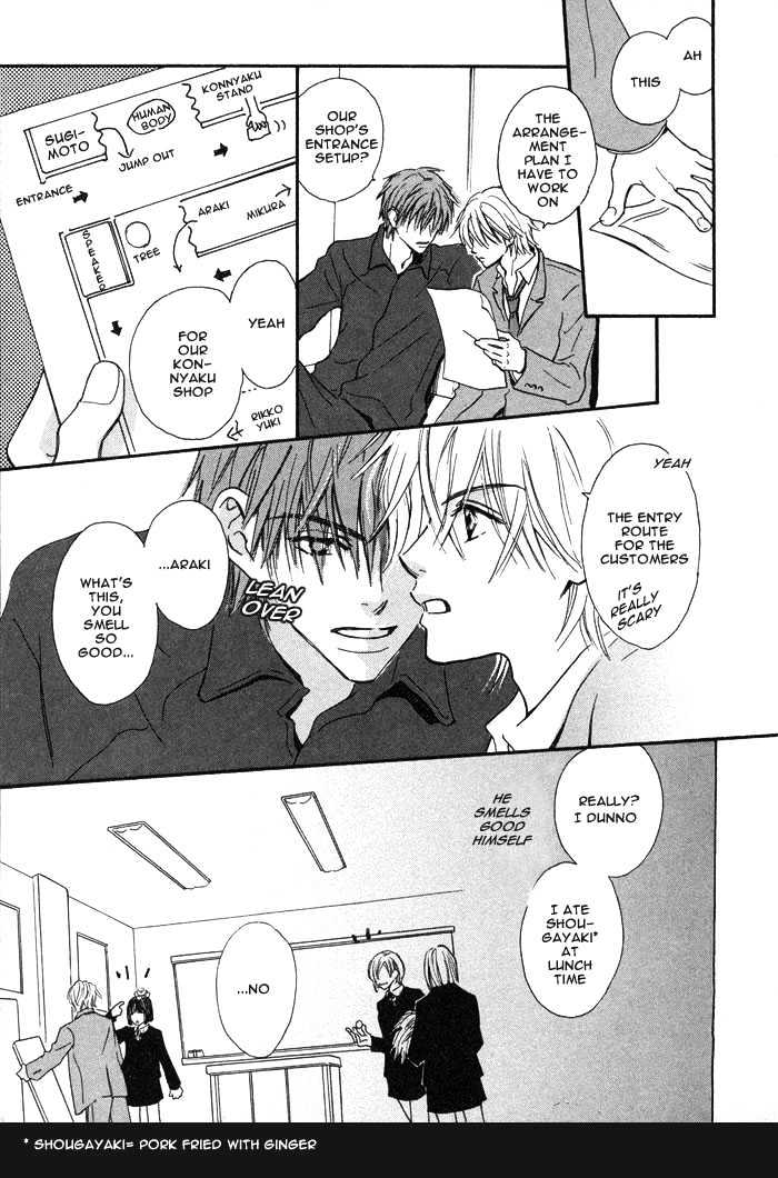Oaji wa Dou desu ka? Chapter 1 page 16 - Chapter 1: Why Does It Taste?