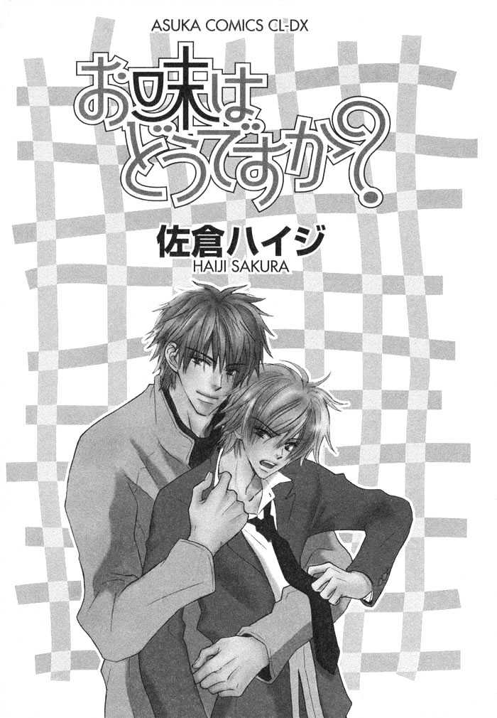 Oaji wa Dou desu ka? Chapter 1 page 4 - Chapter 1: Why Does It Taste?