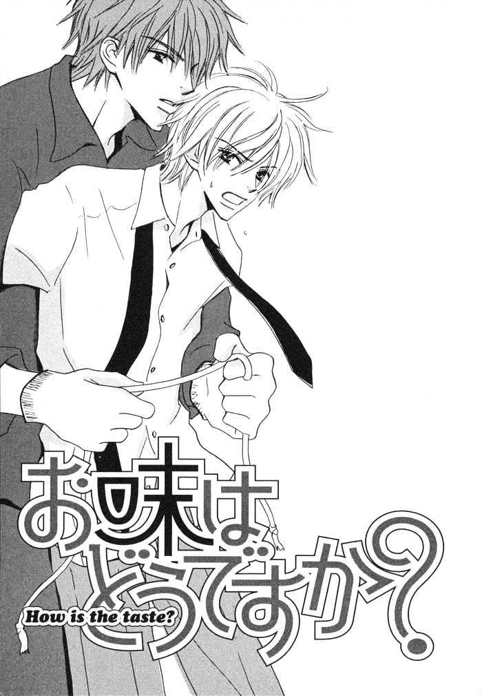 Oaji wa Dou desu ka? Chapter 1 page 6 - Chapter 1: Why Does It Taste?
