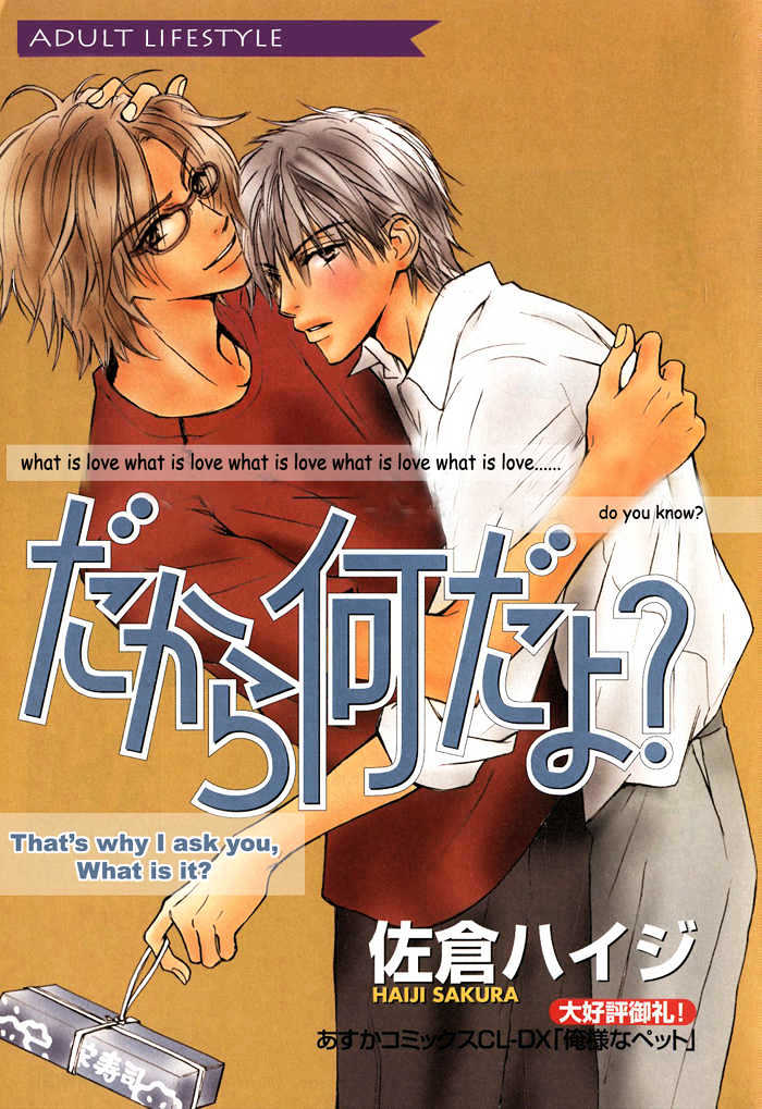 Oaji wa Dou desu ka? Chapter 3 page 2 - Chapter 3: That's Why I Ask You, What Is It?