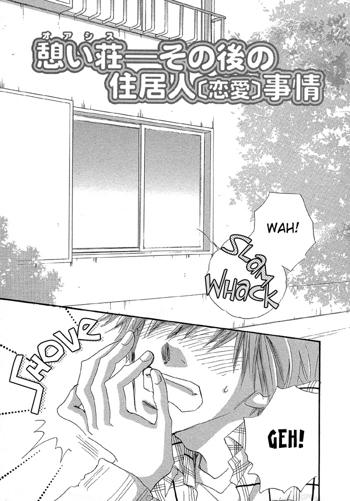 Oasis Keikaku! Chapter 4 page 3 - Chapter 4: Oasis Afterwards