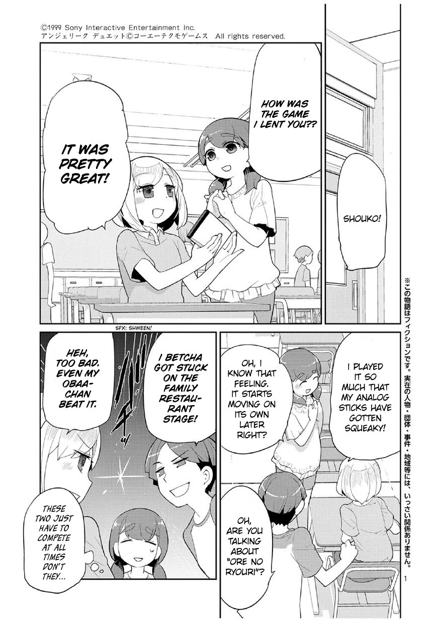 Obaa-chan to Game Chapter 4 page 1 - Chapter 4: Obaa-chan and Lumonde