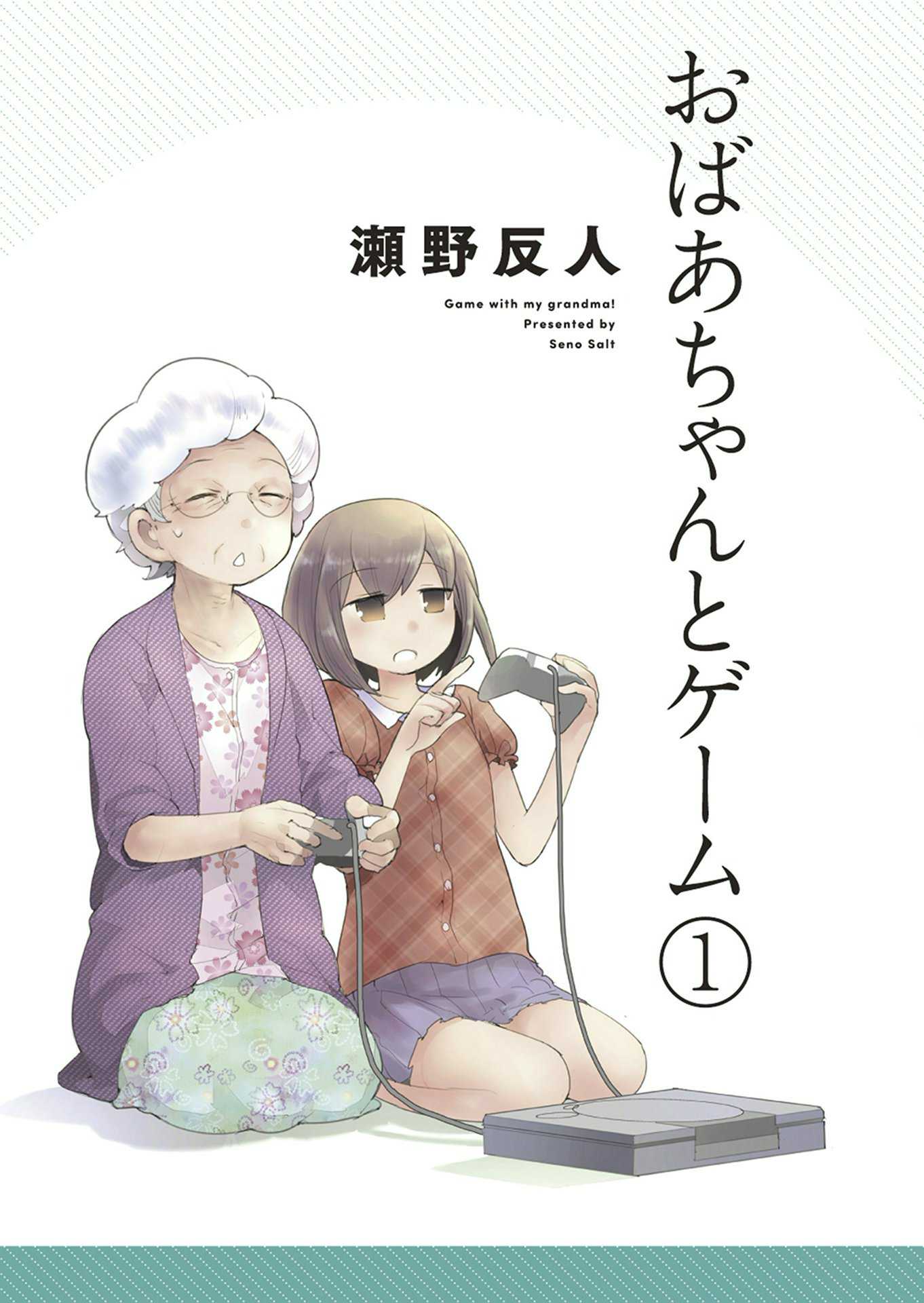 Obaa-chan to Game Chapter 6.5 page 2 - Chapter 6.5: Vol. 1 Omake