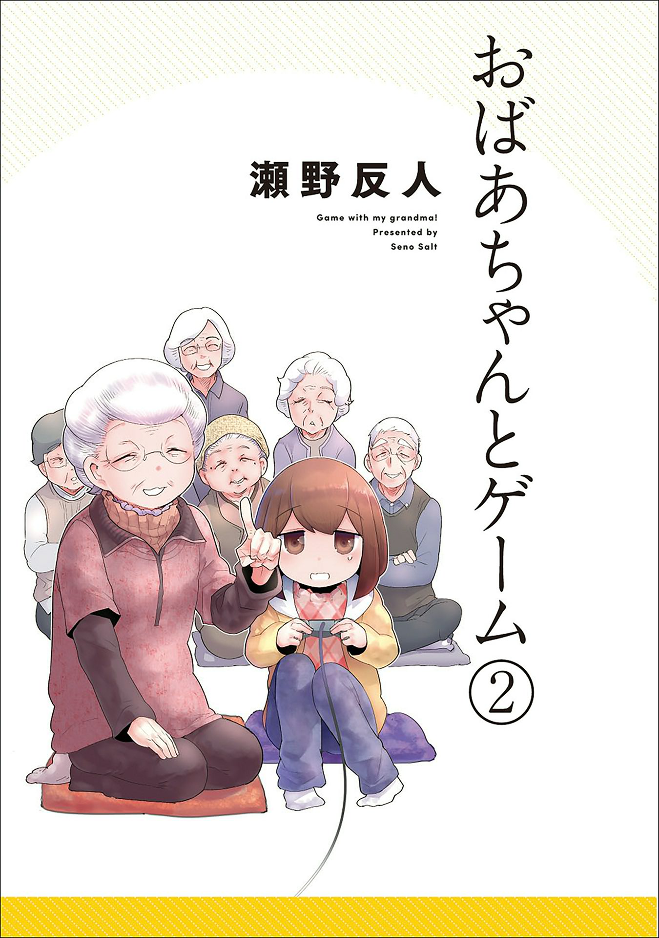 Obaa-chan to Game Chapter 7 page 1 - Chapter 7