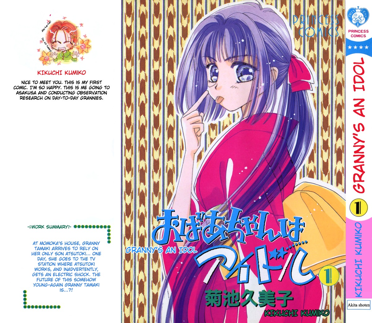 Obaachan wa Idol Chapter 1 page 1 - Chapter 1
