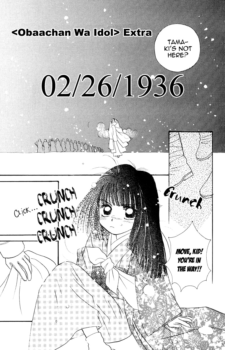 Obaachan wa Idol Chapter 12.2 page 4 - Chapter 12.2
