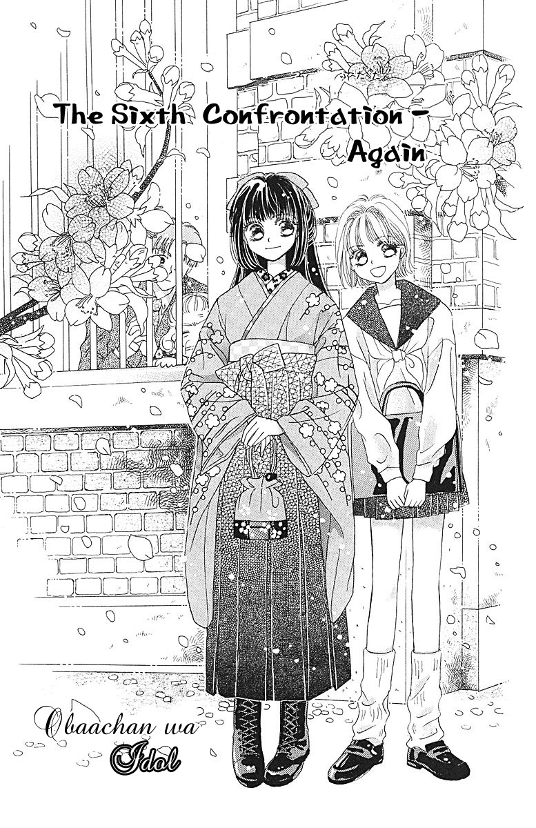 Obaachan wa Idol Chapter 7 page 3 - Chapter 7
