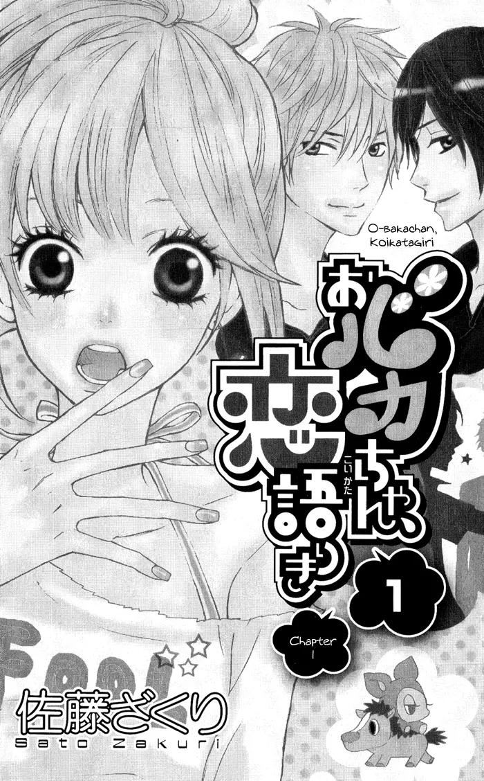 Obaka-chan, Koigatariki Chapter 1 page 4 - Chapter 1 : 1