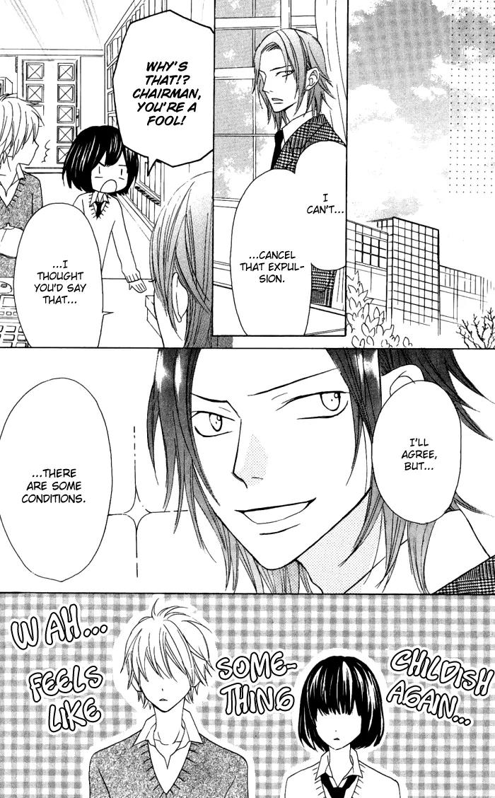 Obaka-chan, Koigatariki Chapter 12 page 28 - Chapter 12 : 12