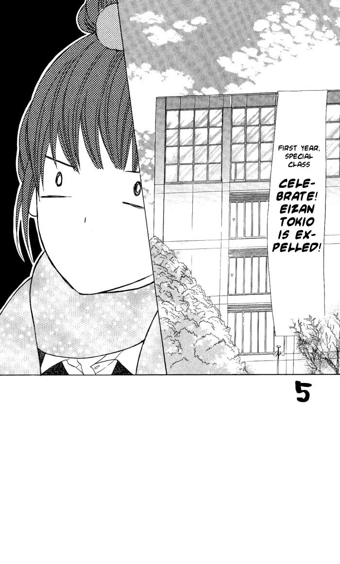 Obaka-chan, Koigatariki Chapter 12 page 5 - Chapter 12 : 12