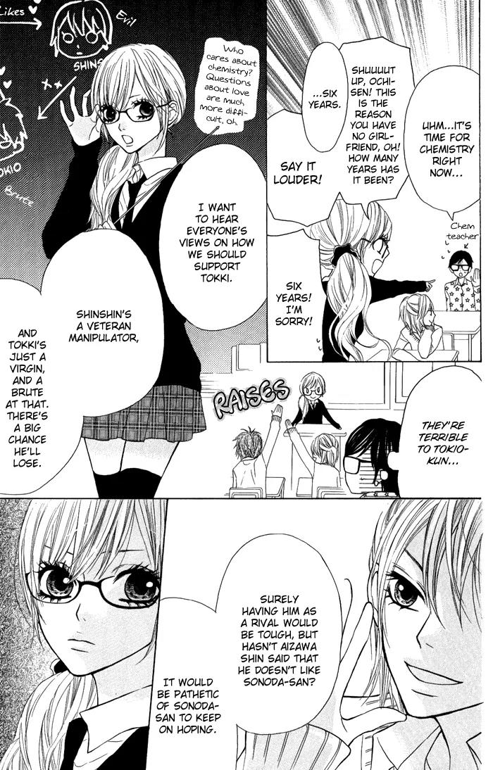 Obaka-chan, Koigatariki Chapter 13 page 22 - Chapter 13 : 13