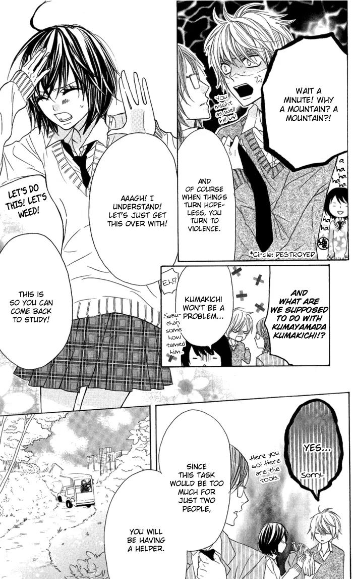 Obaka-chan, Koigatariki Chapter 13 page 6 - Chapter 13 : 13