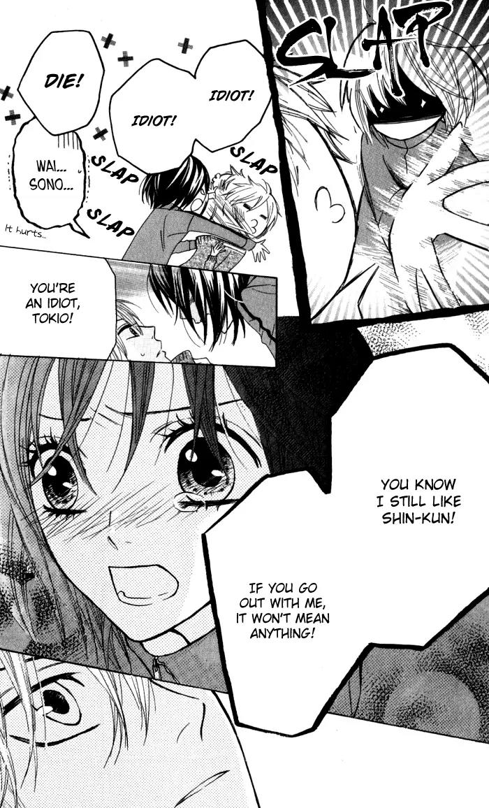 Obaka-chan, Koigatariki Chapter 14 page 20 - Chapter 14 : 14