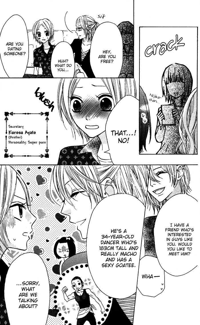 Obaka-chan, Koigatariki Chapter 16 page 17 - Chapter 16