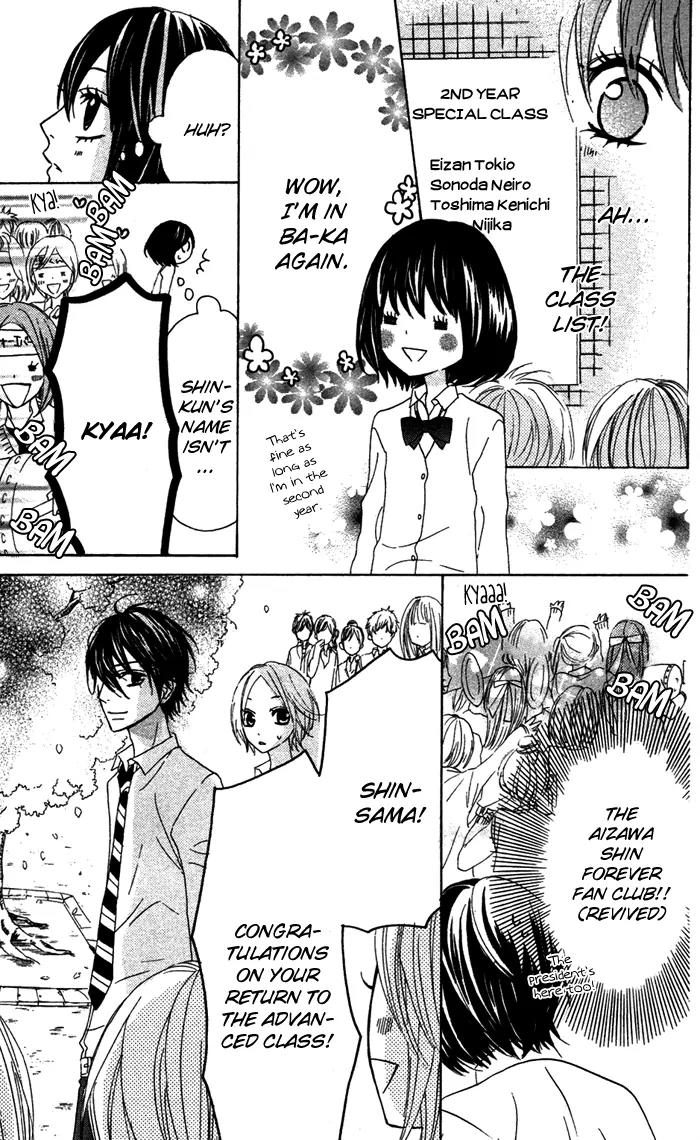 Obaka-chan, Koigatariki Chapter 17 page 17 - Chapter 17 : 17
