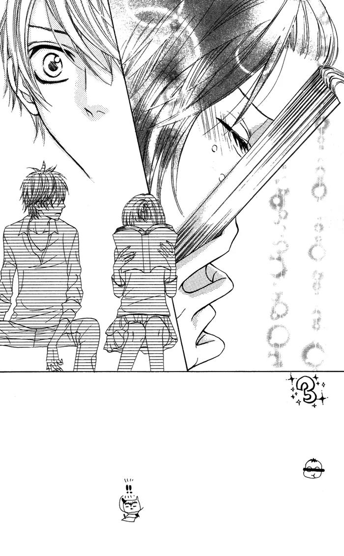 Obaka-chan, Koigatariki Chapter 17 page 2 - Chapter 17 : 17