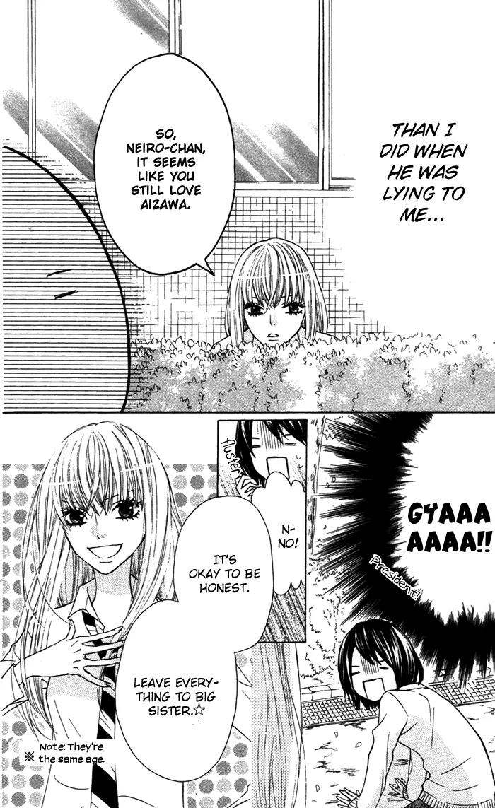 Obaka-chan, Koigatariki Chapter 17 page 24 - Chapter 17 : 17