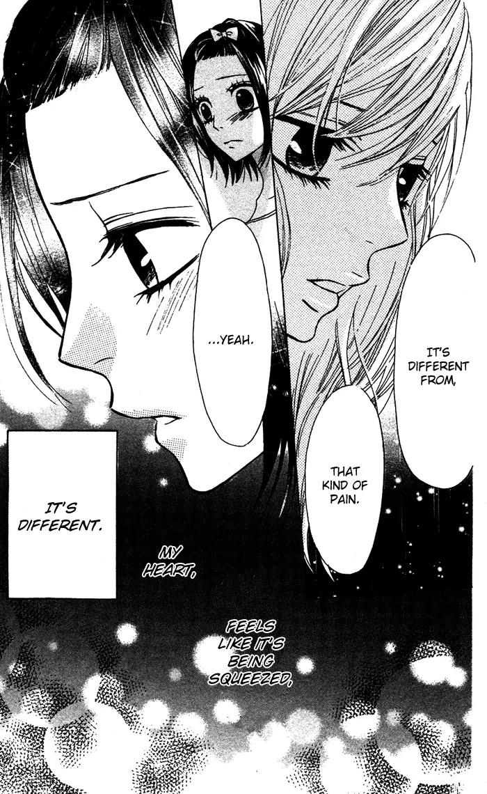 Obaka-chan, Koigatariki Chapter 17 page 7 - Chapter 17 : 17