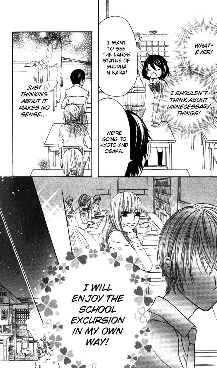 Obaka-chan, Koigatariki Chapter 18 page 12 - Chapter 18