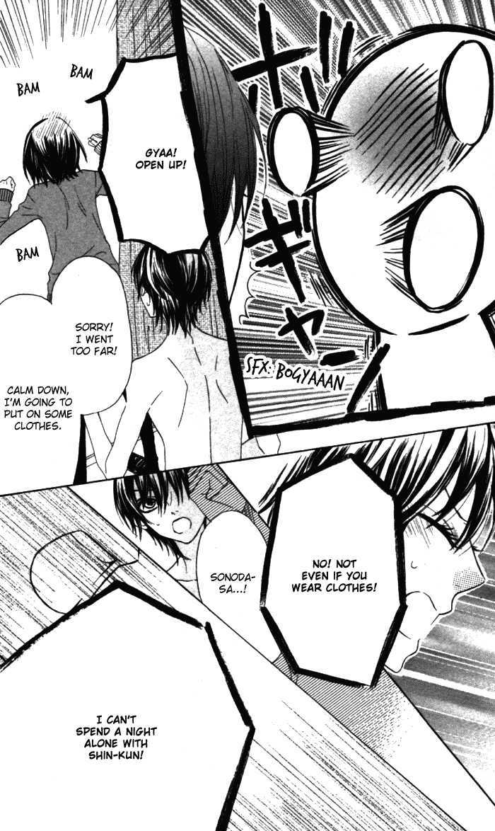 Obaka-chan, Koigatariki Chapter 19 page 12 - Chapter 19