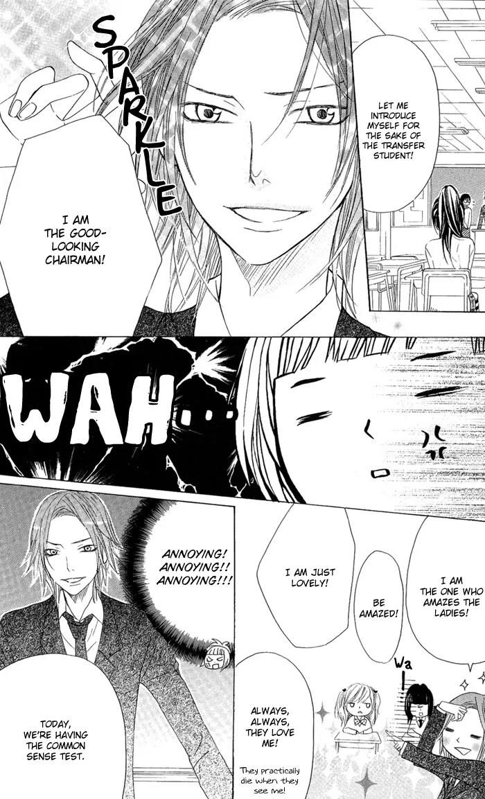 Obaka-chan, Koigatariki Chapter 2 page 11 - Chapter 2 : 2