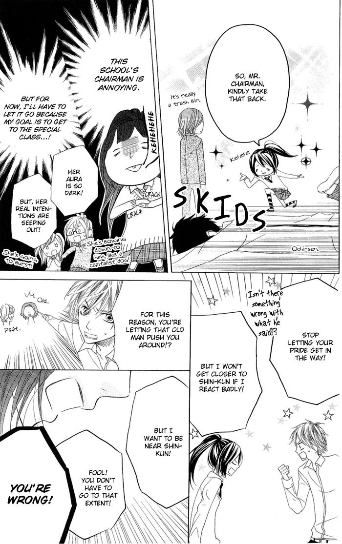Obaka-chan, Koigatariki Chapter 2 page 17 - Chapter 2 : 2