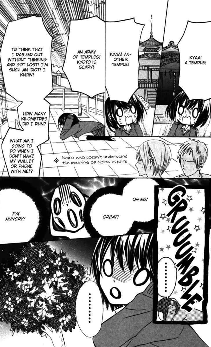 Obaka-chan, Koigatariki Chapter 20 page 15 - Chapter 20