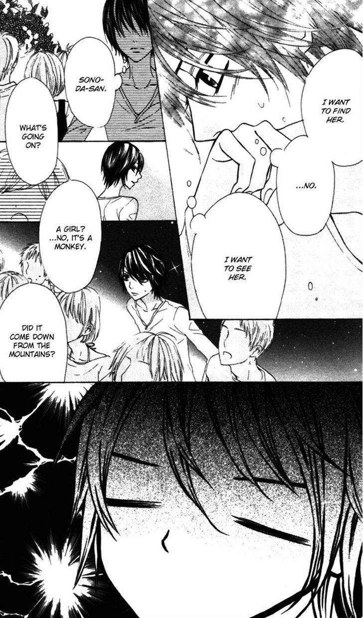 Obaka-chan, Koigatariki Chapter 20 page 17 - Chapter 20