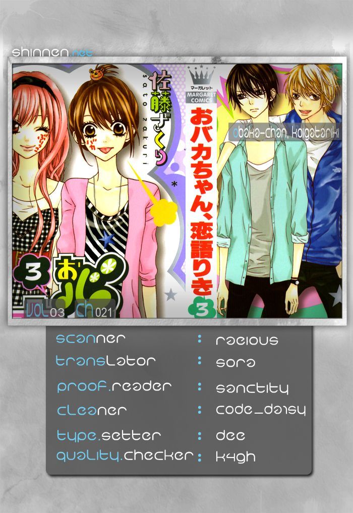Obaka-chan, Koigatariki Chapter 21 page 1 - Chapter 21