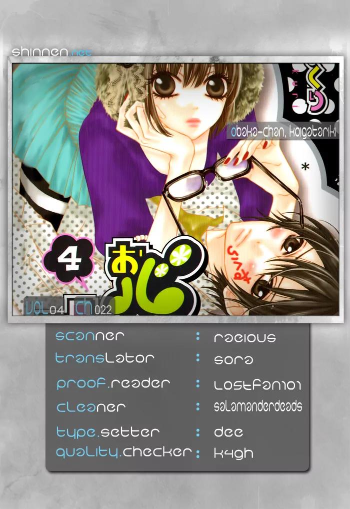 Obaka-chan, Koigatariki Chapter 22 page 1 - Chapter 22