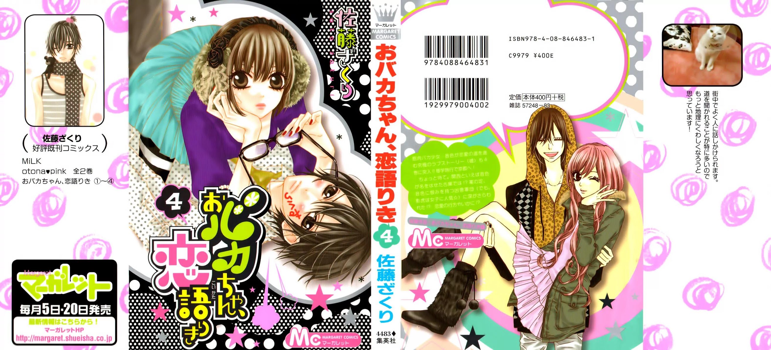 Obaka-chan, Koigatariki Chapter 22 page 4 - Chapter 22