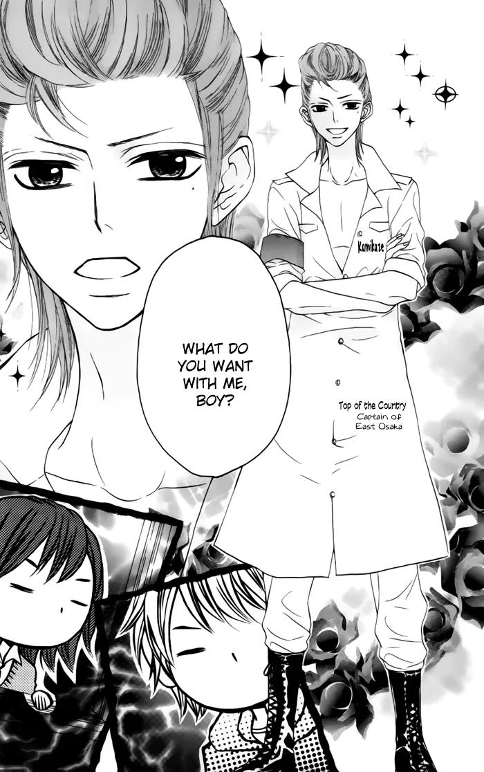 Obaka-chan, Koigatariki Chapter 23 page 24 - Chapter 23