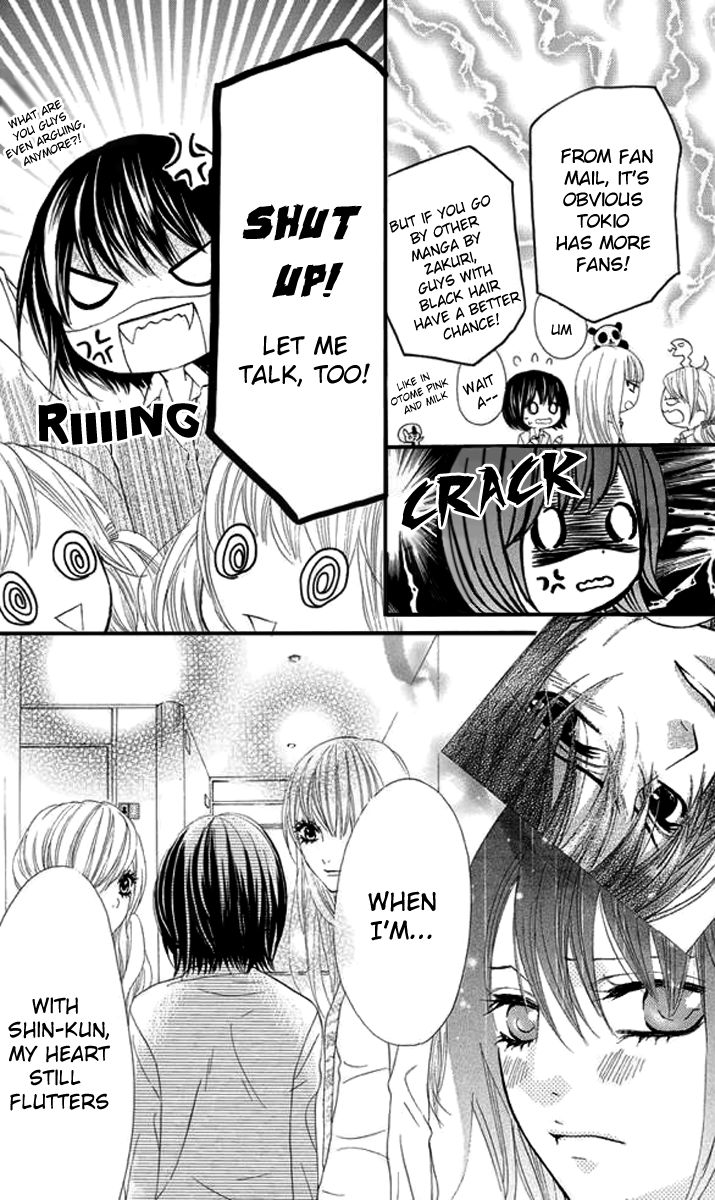 Obaka-chan, Koigatariki Chapter 26 page 12 - Chapter 26