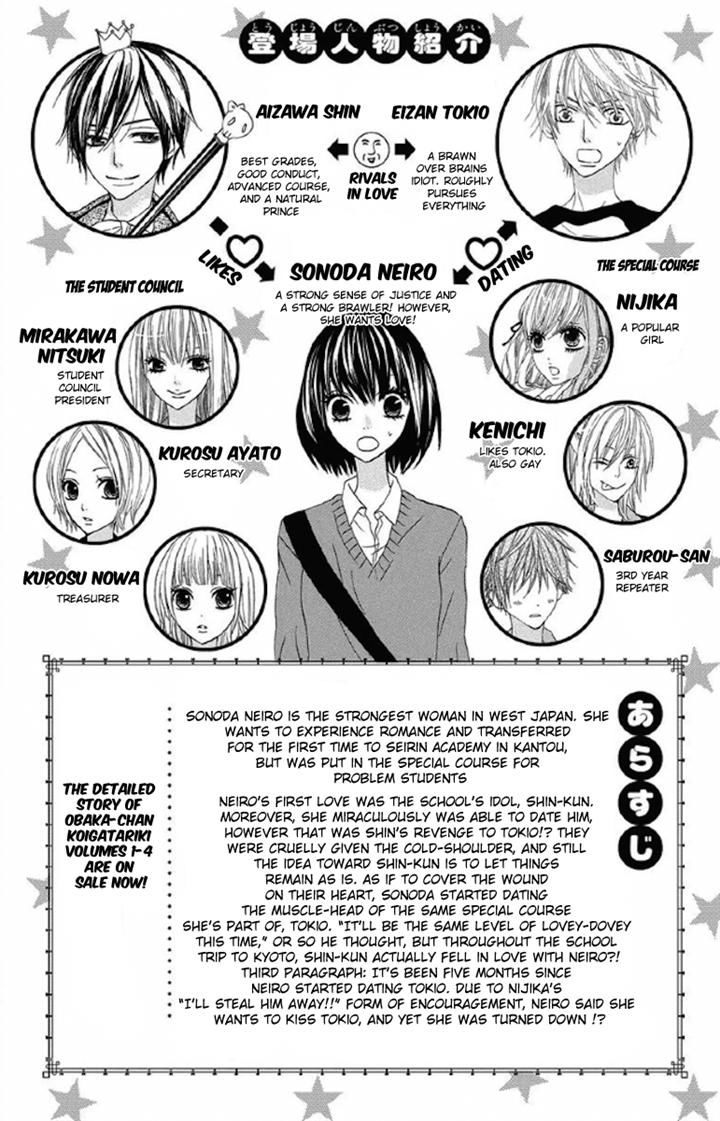 Obaka-chan, Koigatariki Chapter 29 page 2 - Chapter 29